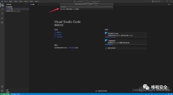 Visual Studio Code通过SSH进行远程开发及调试的方法_vscode_24