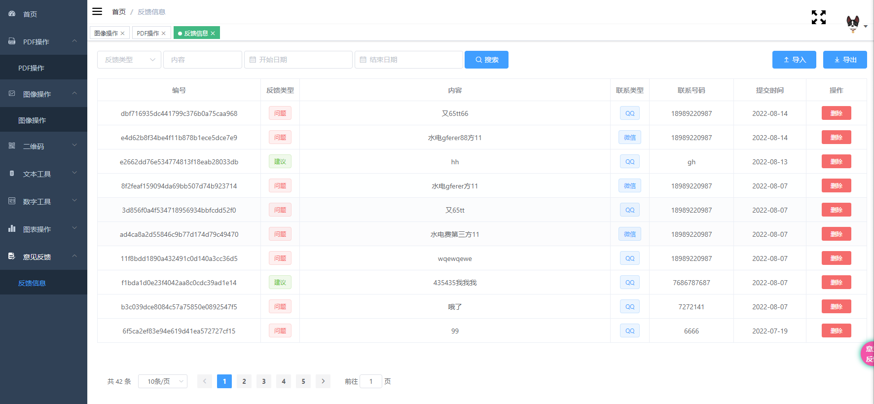 SpringBoot 和 Vue前后端分离在线工具项目实战，源码+超详细讲解_ide_06