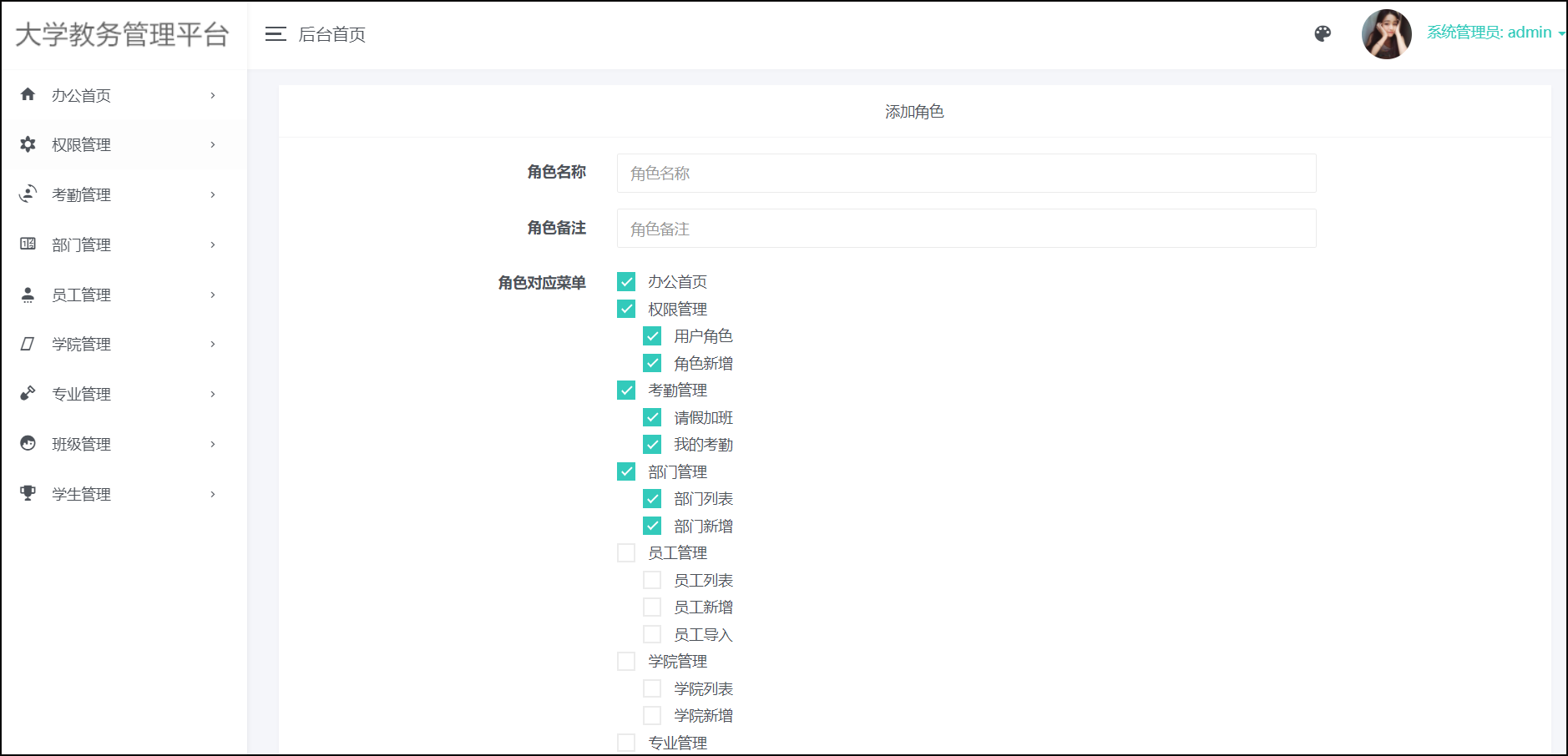 毕业设计-基于SSM框架大学教务管理平台项目开发实战教程(附源码)_大学教务_05