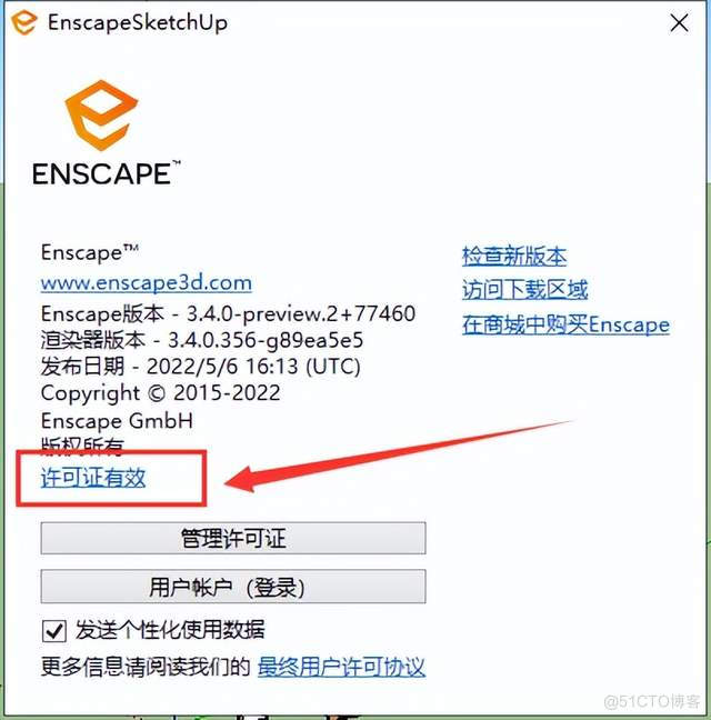 Enscape 3.4软件安装包和安装教程_Enscape_16