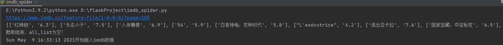 Python爬取imdb电影数据并存储到mysql数据库_mysql