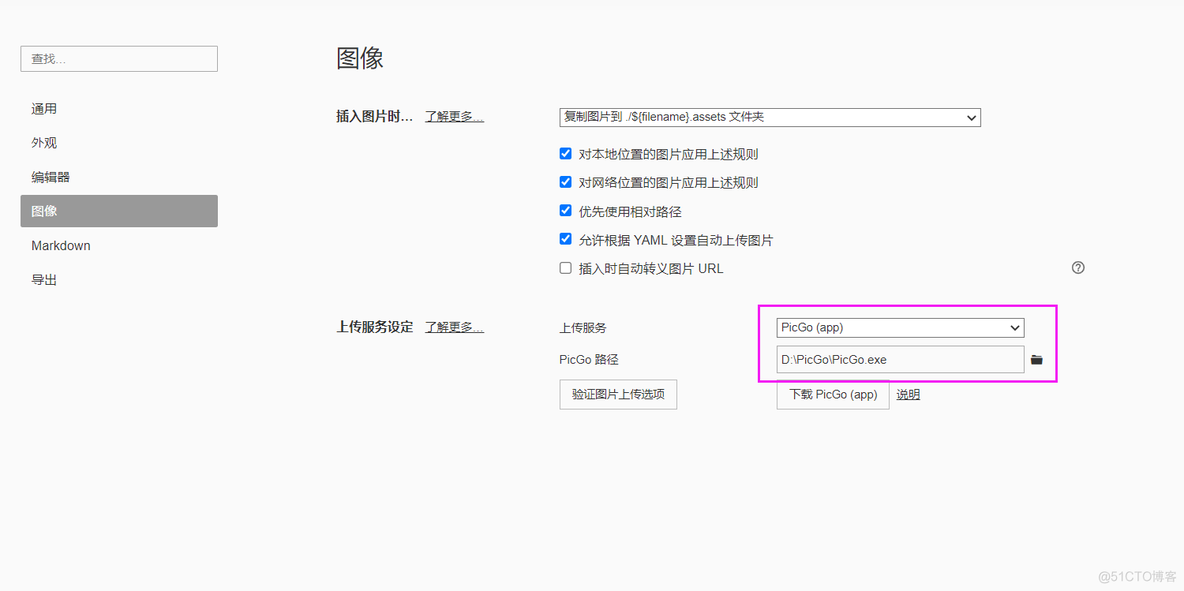 PicGo图床配置github仓库上传typora图片_typora
