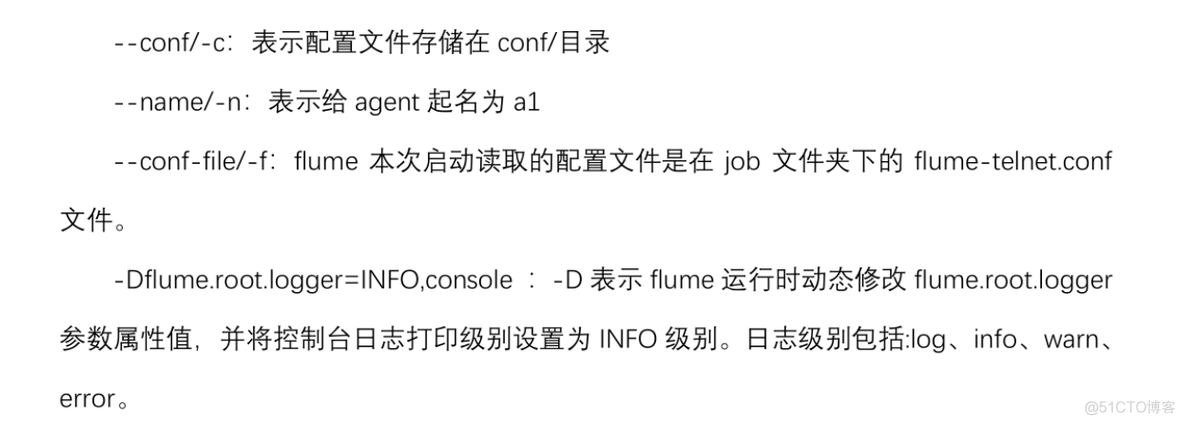 Flume入门操作_html_02