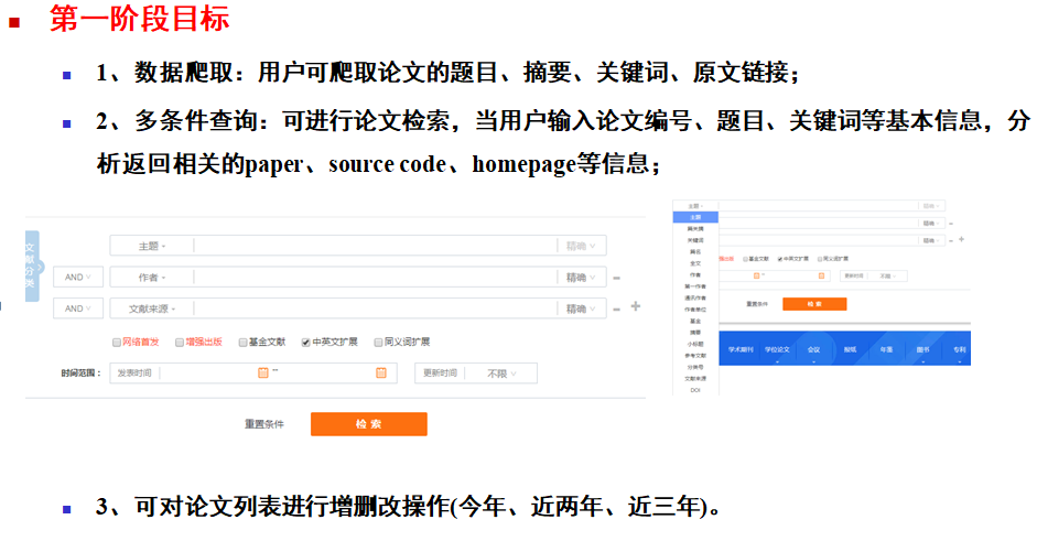 个人作业任务要求规划_javascript_02