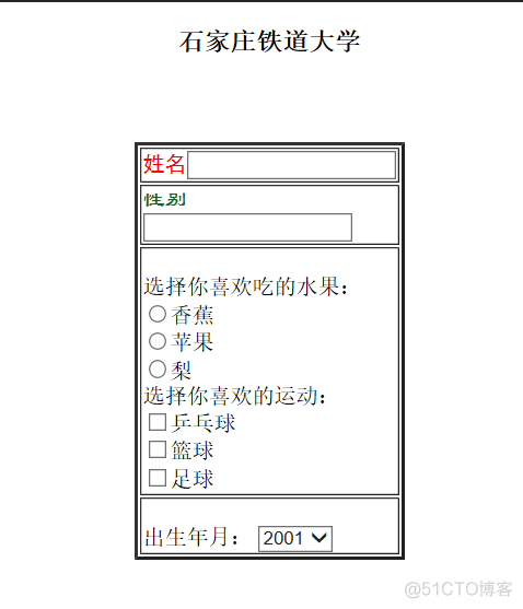 HTML表单练习_html