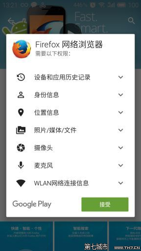 聊一聊Android 6.0的运行时权限_运行时权限