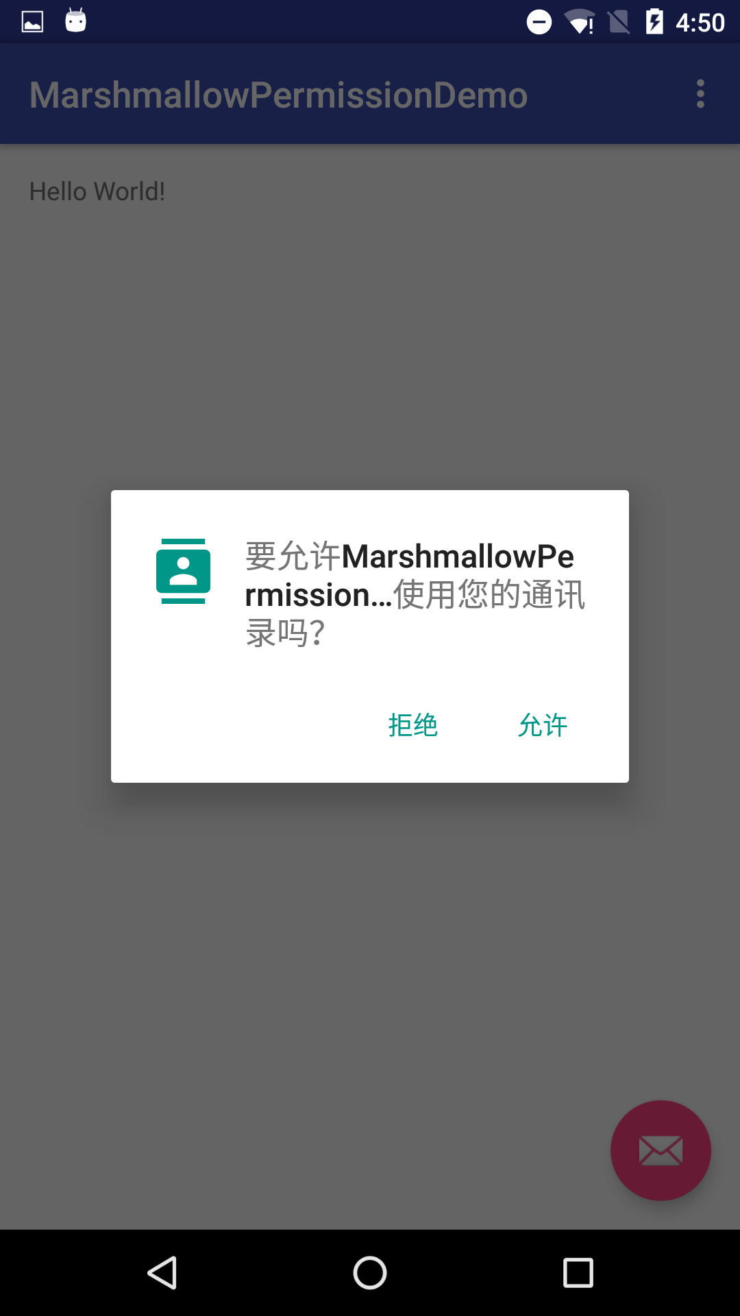 聊一聊Android 6.0的运行时权限_ide_06