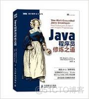 Java程序员必读的9本书_设计模式_10