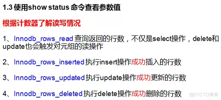 MySql优化的问题分析、方法和思考_mysql_05