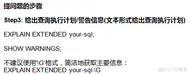 MySql优化的问题分析、方法和思考_微信公众号_15