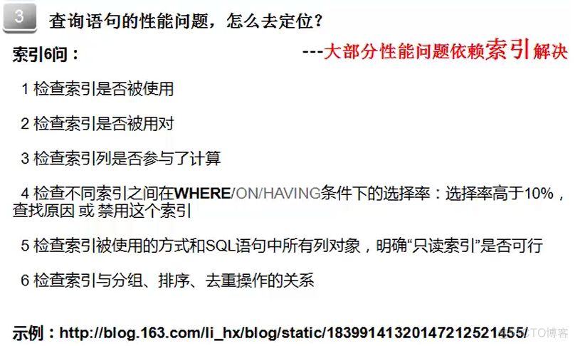 MySql优化的问题分析、方法和思考_微信公众号_17