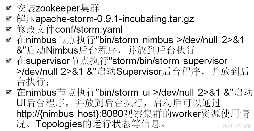 搭建Storm集群与Storm的并发概念简介_storm_03