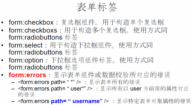 Spring MVC 表单标签 & 处理静态资源_spring mvc_05