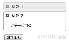 jQuery之折叠面板_jquery_02
