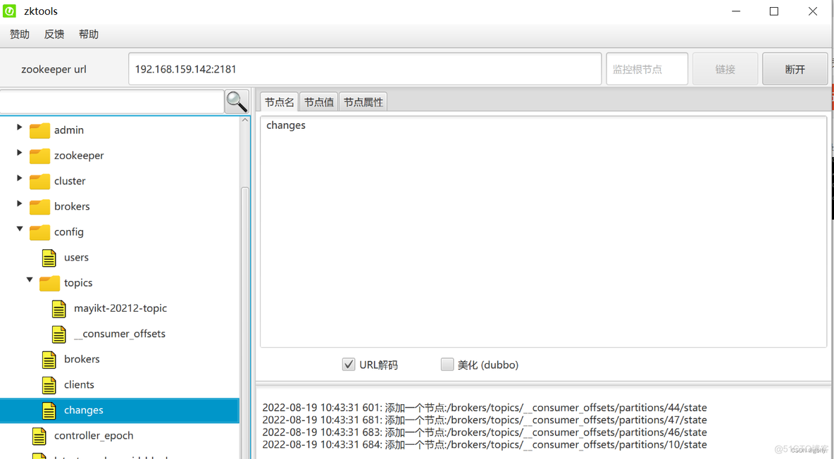 canal kafka 实现mysql与es/redis 数据同步_json_07