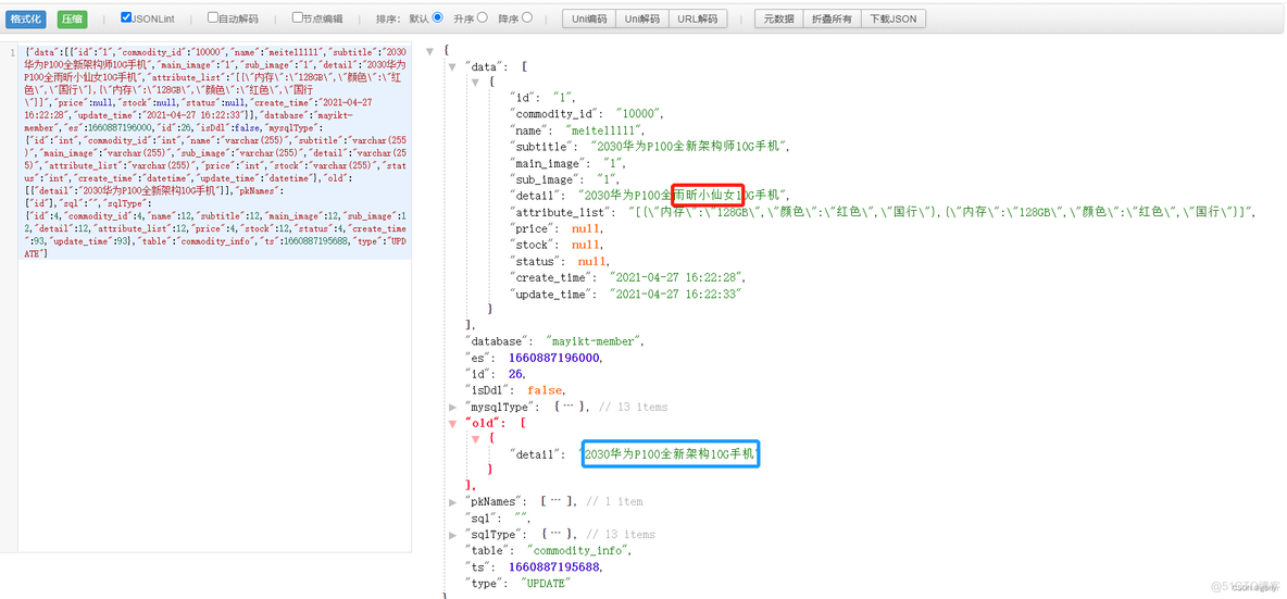 canal kafka 实现mysql与es/redis 数据同步_mysql_13