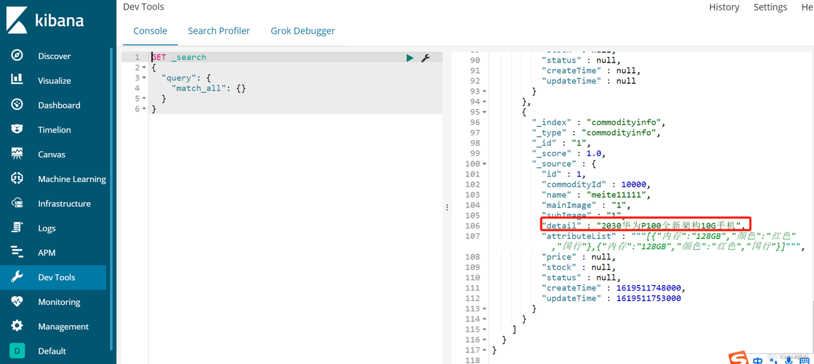 canal kafka 实现mysql与es/redis 数据同步_json_14