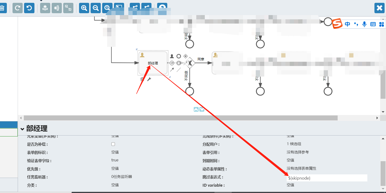 FLOWABLE 流程中的自动跳过_流程图