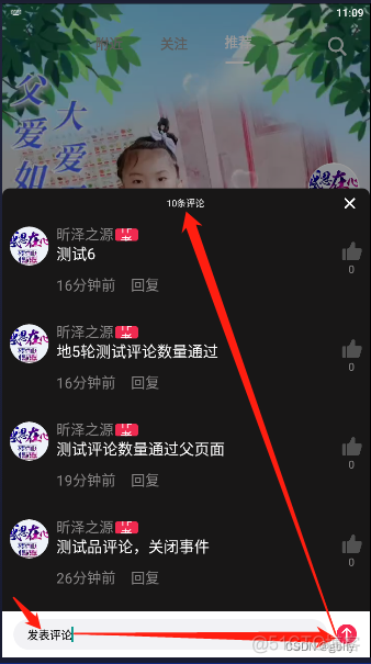 抖音实战~评论数量同步更新_自定义_04