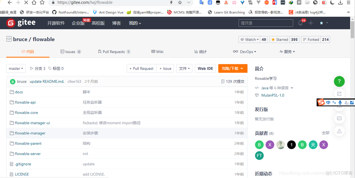 SprinBoot 集成 Flowable/Activiti工作流引擎_git_04