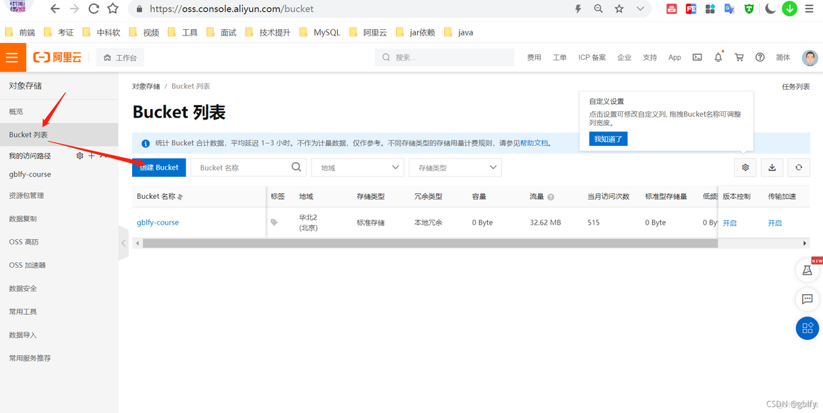 Vue Bootstrap OSS 实现文件上传_spring_09