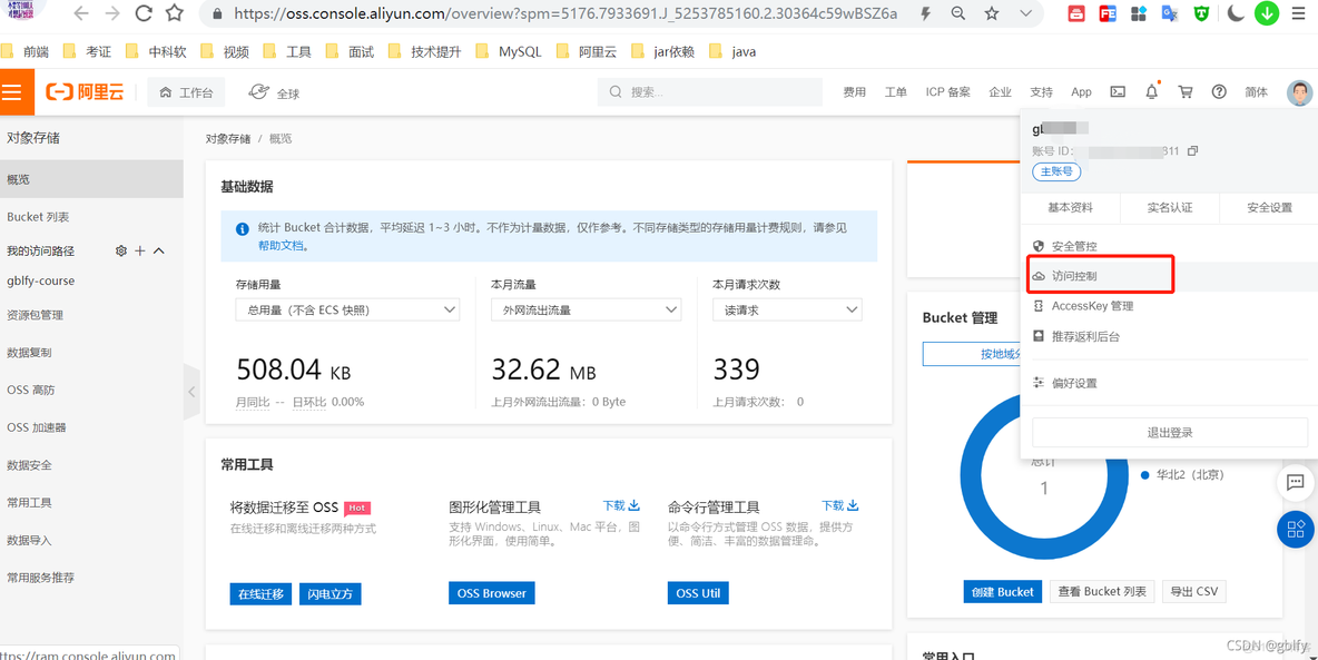 Vue Bootstrap OSS 实现文件上传_spring_13