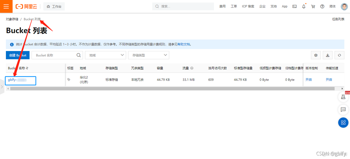 Vue Bootstrap OSS 实现文件上传_文件上传_24