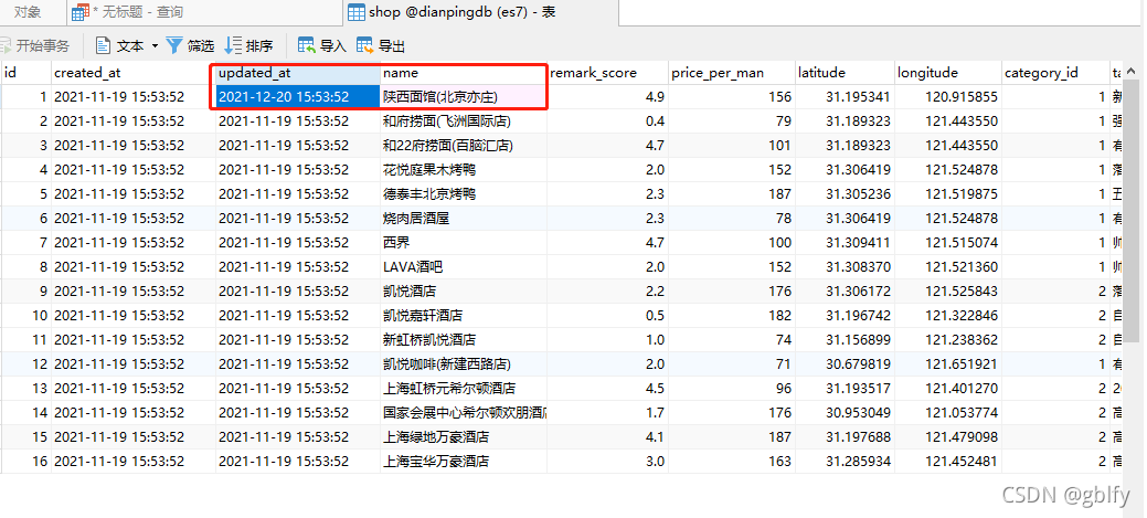 Elasticsearch7.15.2 mysql8.0.26 logstash-input-jdbc 数据增量索引构建_kibana_20