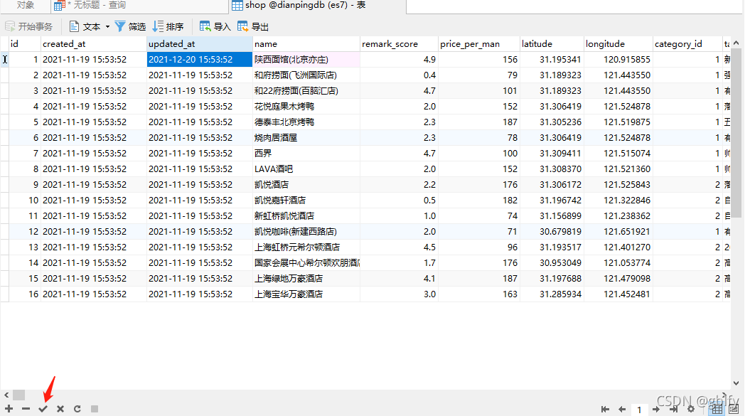 Elasticsearch7.15.2 mysql8.0.26 logstash-input-jdbc 数据增量索引构建_数据_21