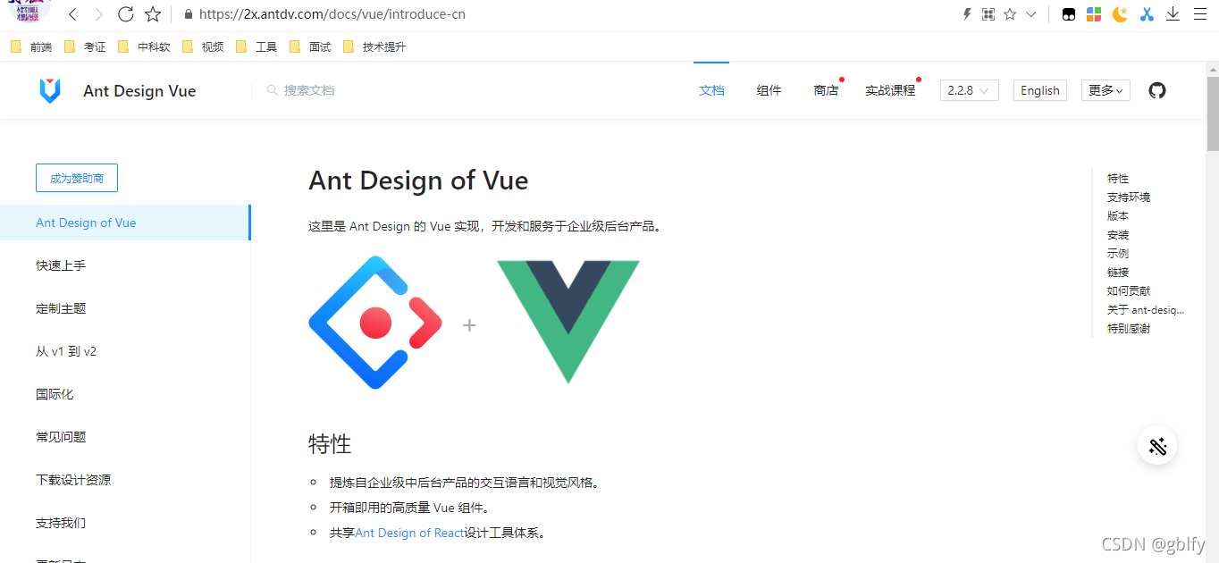 前端框架/工具汇总_vue.js_07