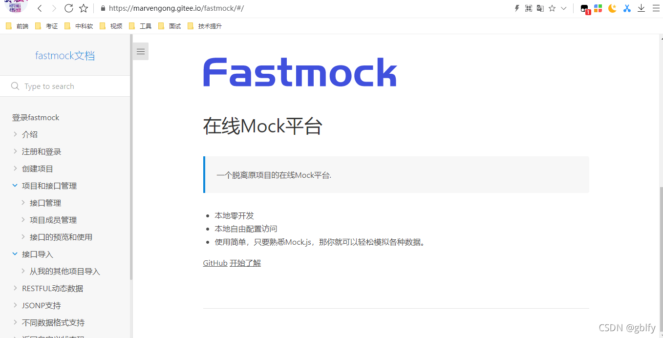 FastMock_FastMock_03