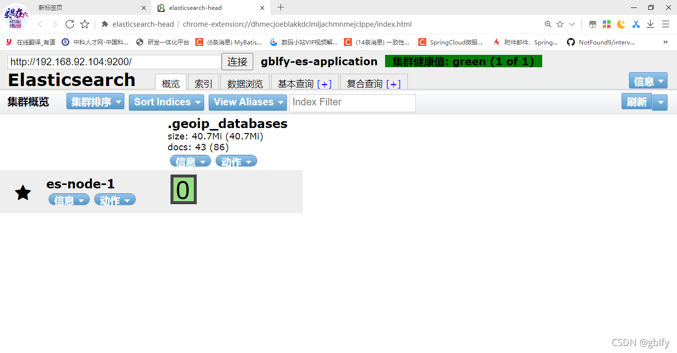 elasticsearch-head 谷歌插件以及安装和使用说明_github