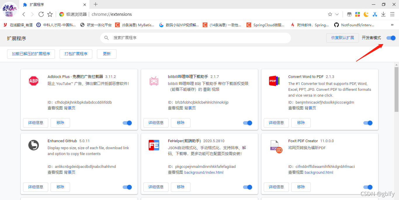 elasticsearch-head 谷歌插件以及安装和使用说明_扩展程序_04