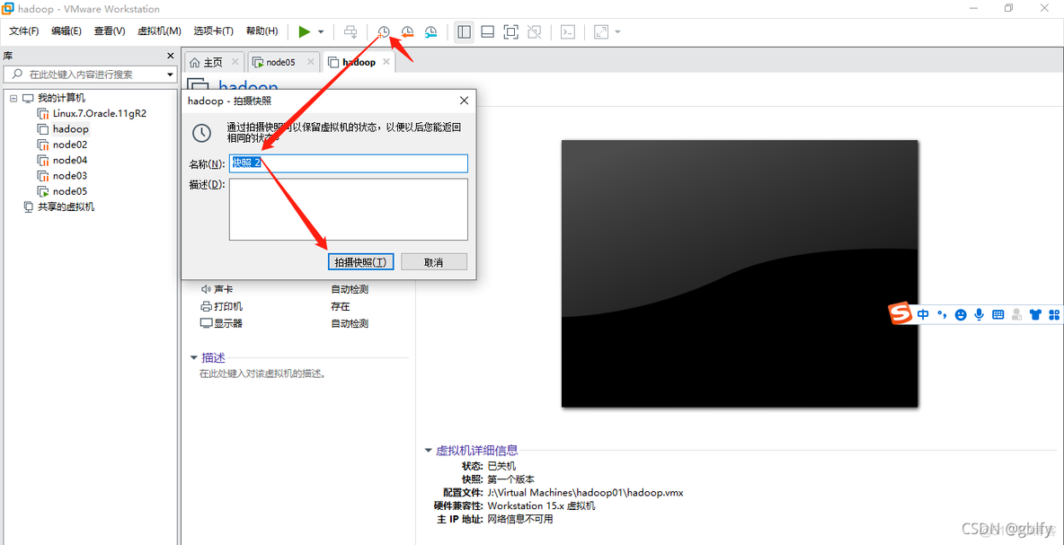 VMware 快照_快照