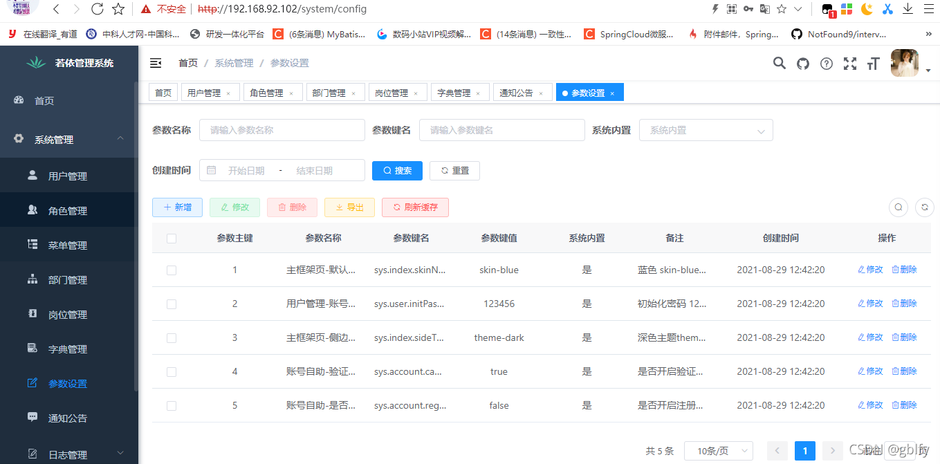 RuoYi-Vue 部署 Linux环境 若依前后端分离项目（war 包+nginx版本）_文件上传