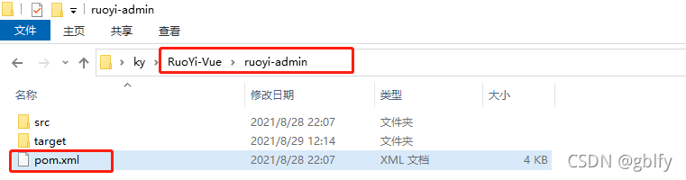 RuoYi-Vue 部署 Linux环境 若依前后端分离项目（war 包+nginx版本）_文件上传_10