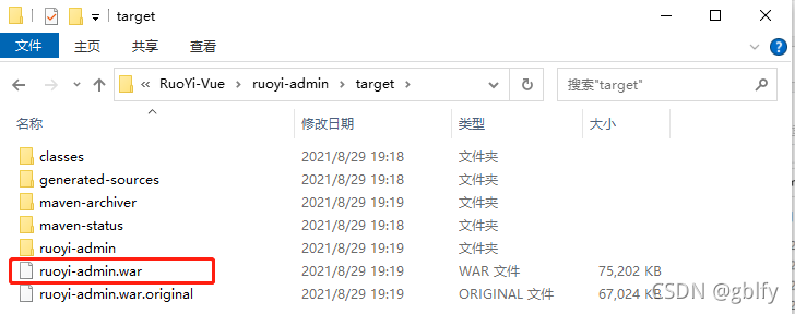 RuoYi-Vue 部署 Linux环境 若依前后端分离项目（war 包+nginx版本）_文件上传_15