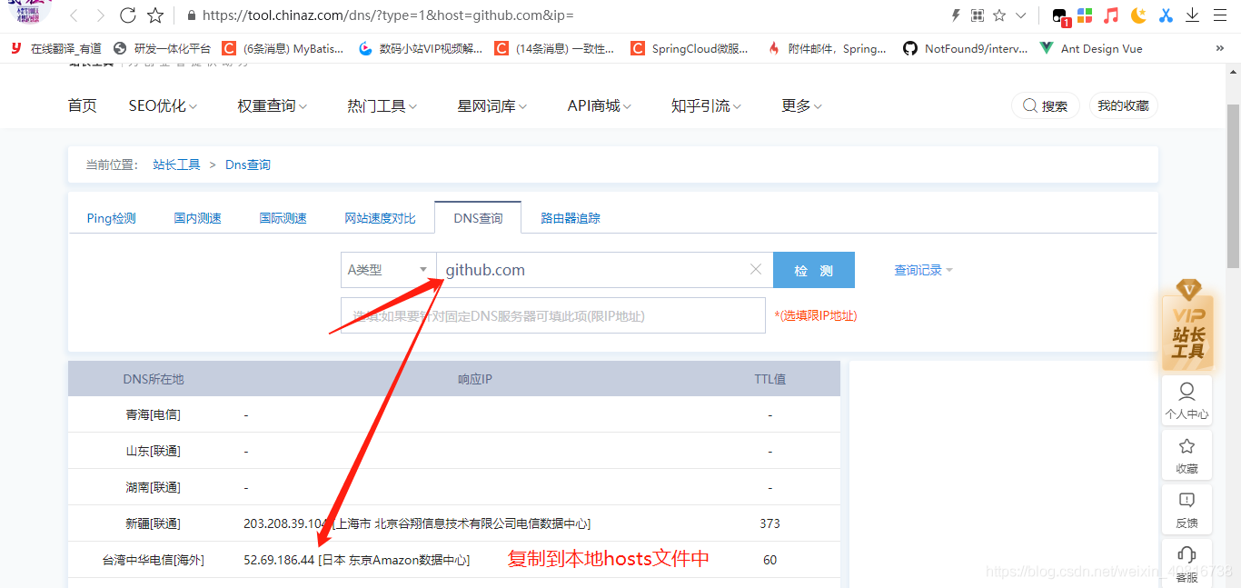 一分鐘解決 Github 訪問慢_github