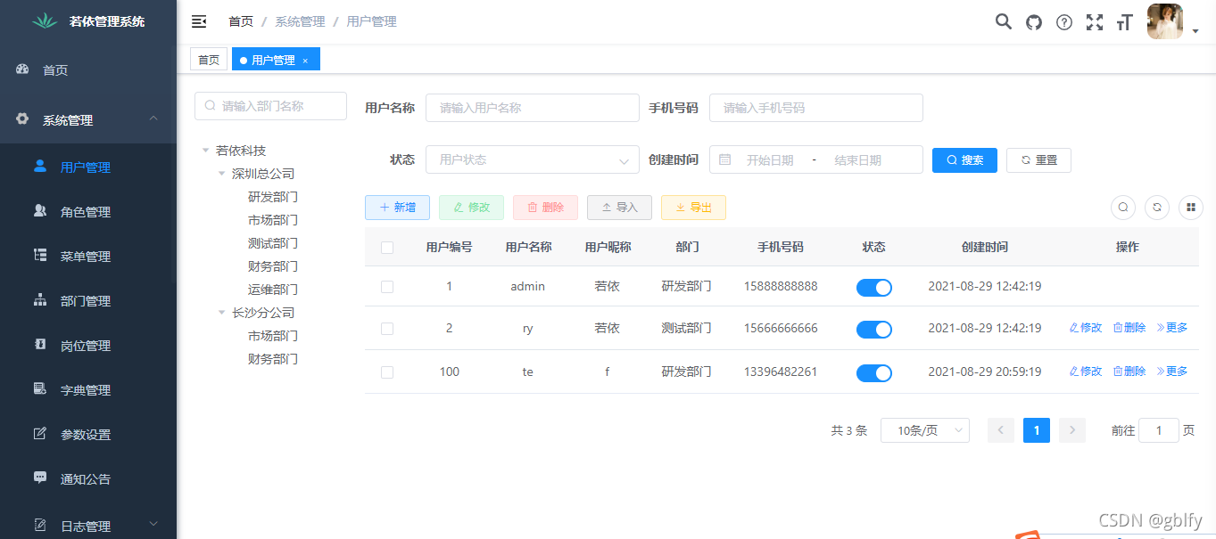 RuoYi-Vue 部署 Linux环境 若依前后端分离项目（jar包+nginx 多机版本）_服务器