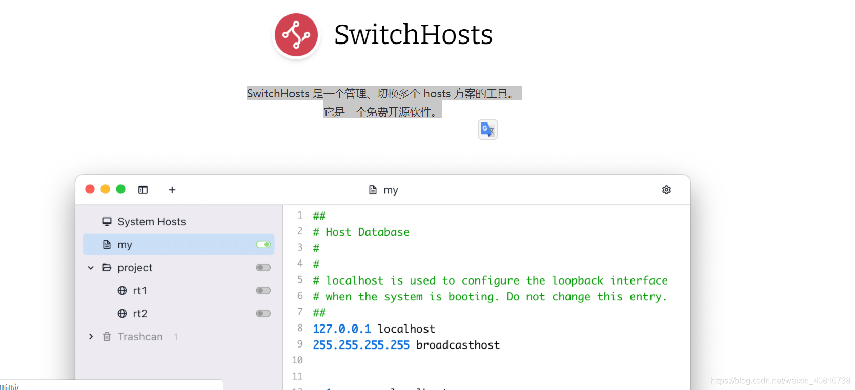 SwitchHosts_下载