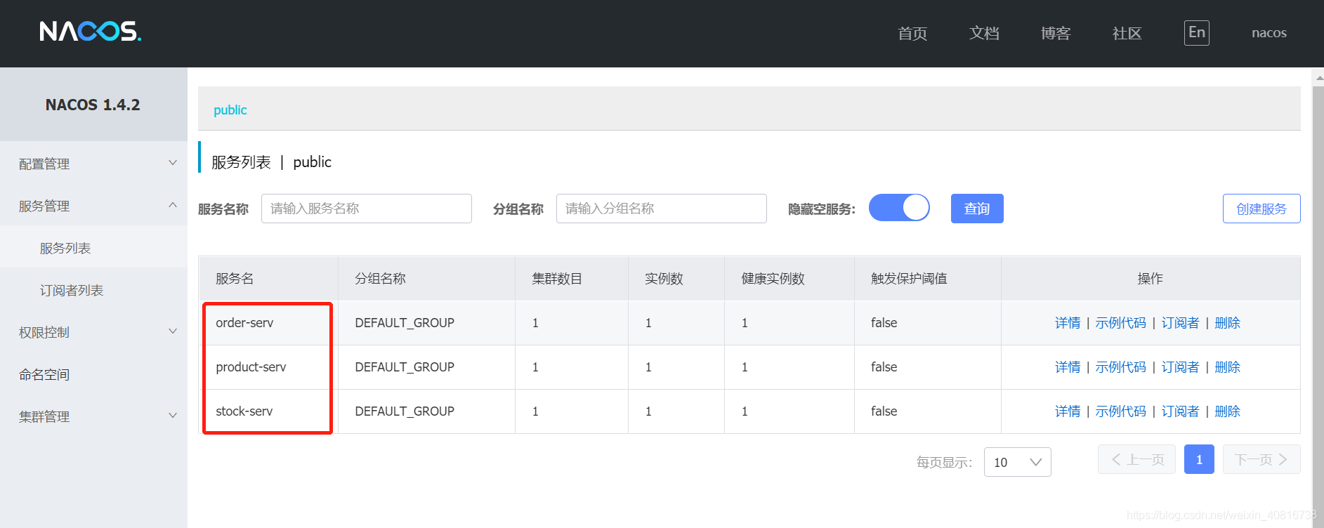 nacos集成dubbo實現(xiàn)遠程服務(wù)調(diào)用多服務(wù)端2_dubbo_06