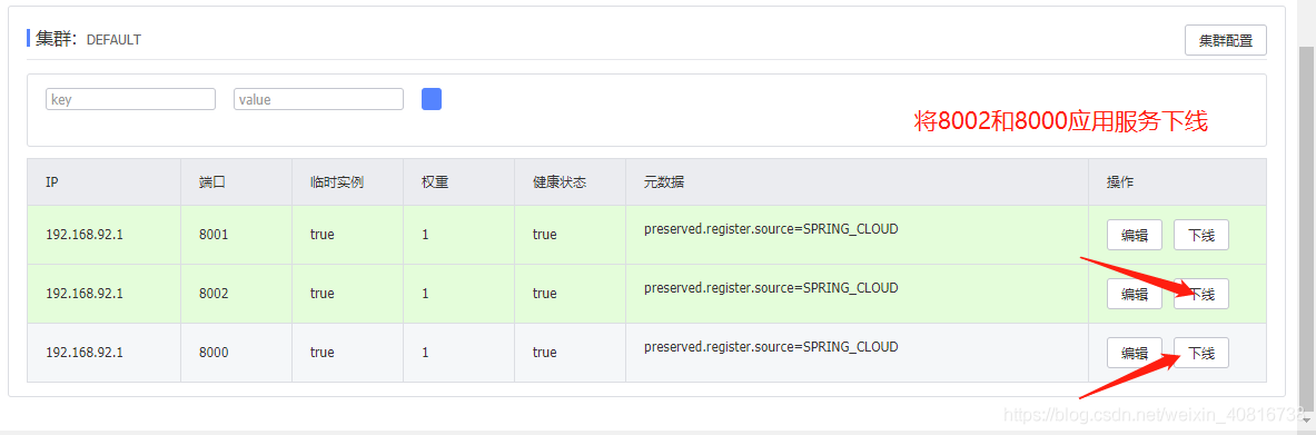 SpringBoot 整合 Spring Cloud Alibaba Nacos 连通性+负载均衡_连通性_09