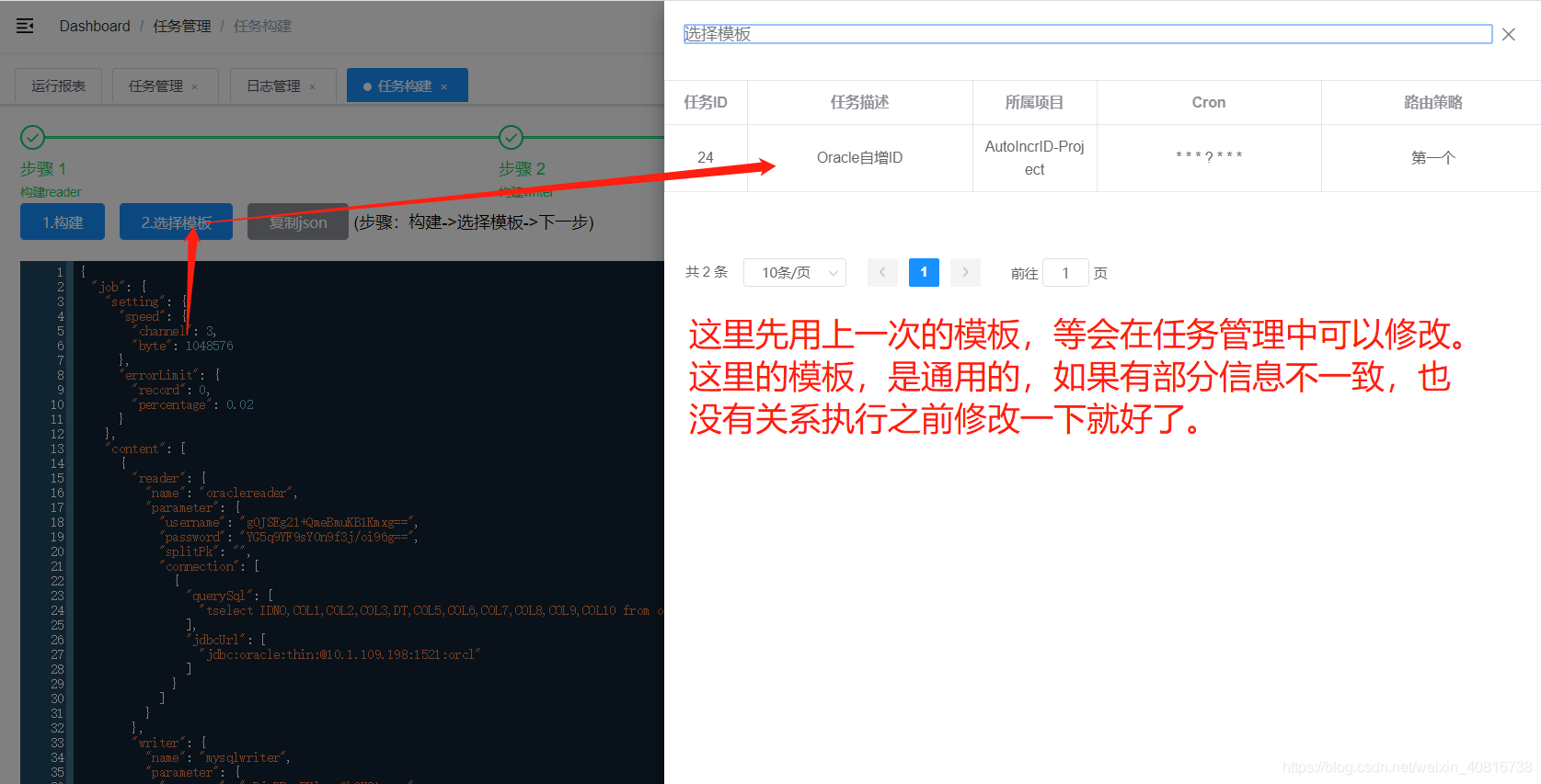 ETL异构数据源Datax_日期增量同步_13_数据同步_05