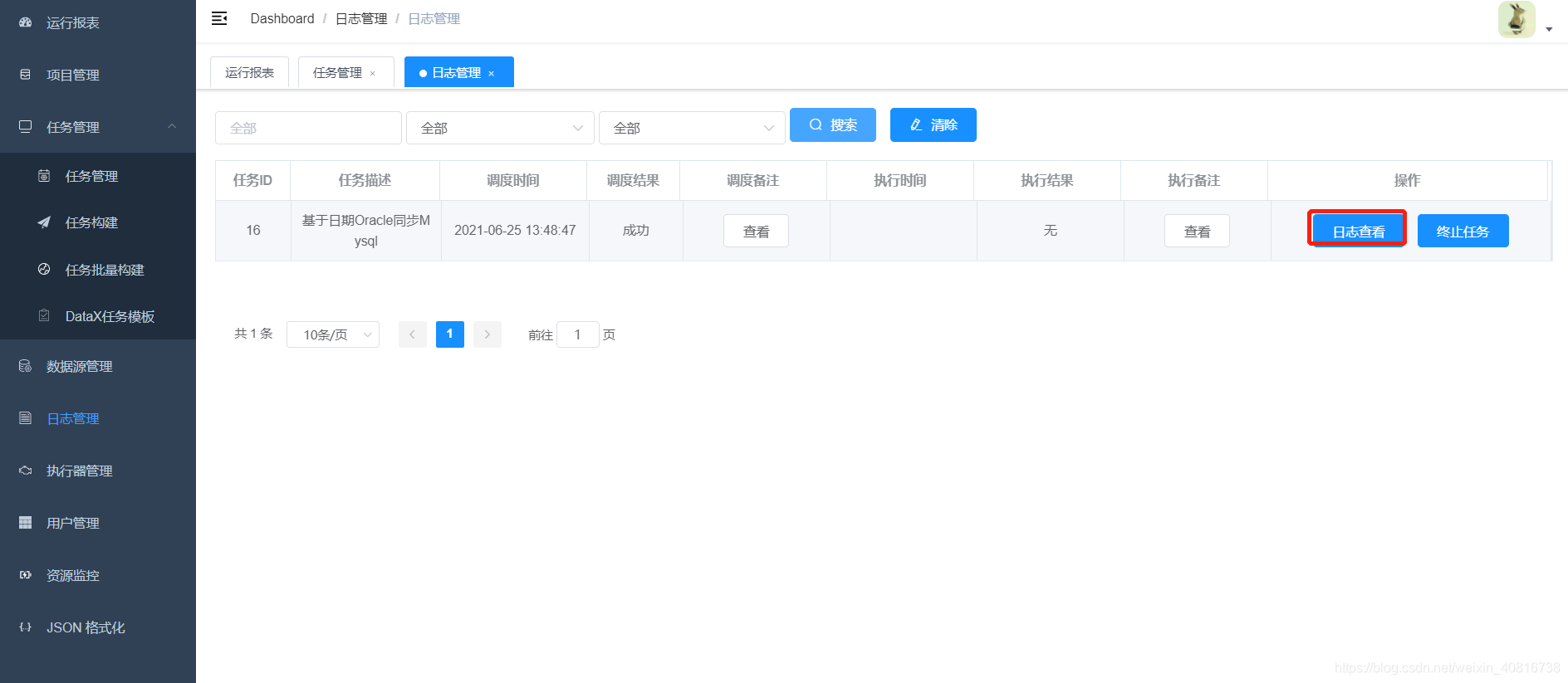 ETL异构数据源Datax_日期增量同步_13_数据同步_15