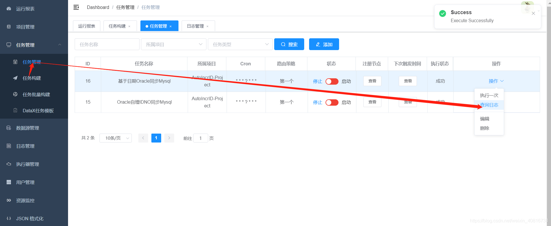 ETL异构数据源Datax_日期增量同步_13_数据同步_24