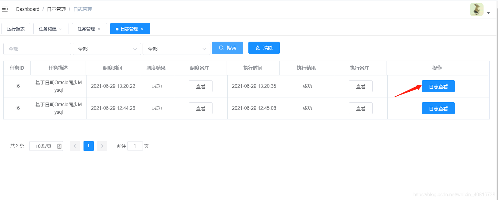 ETL异构数据源Datax_日期增量同步_13_数据_25