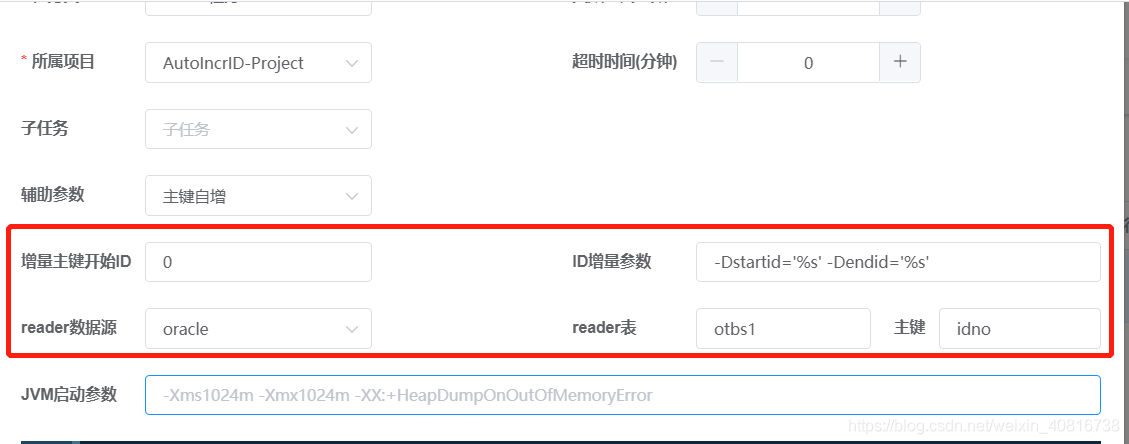 ETL异构数据源Datax_自增ID增量同步_12_字符串_17