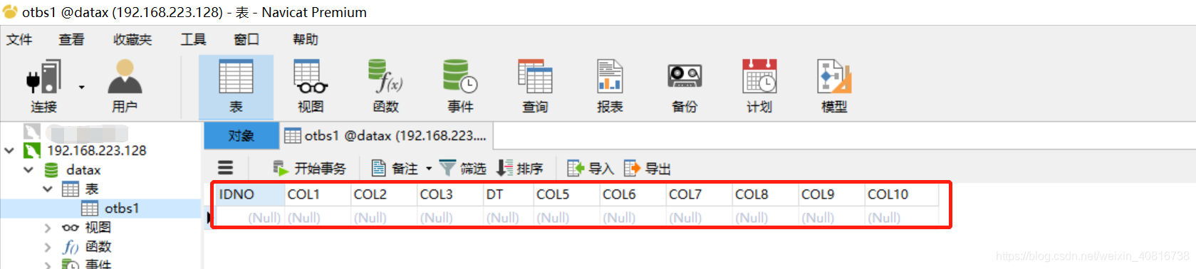 ETL异构数据源Datax_自增ID增量同步_12_自增_20