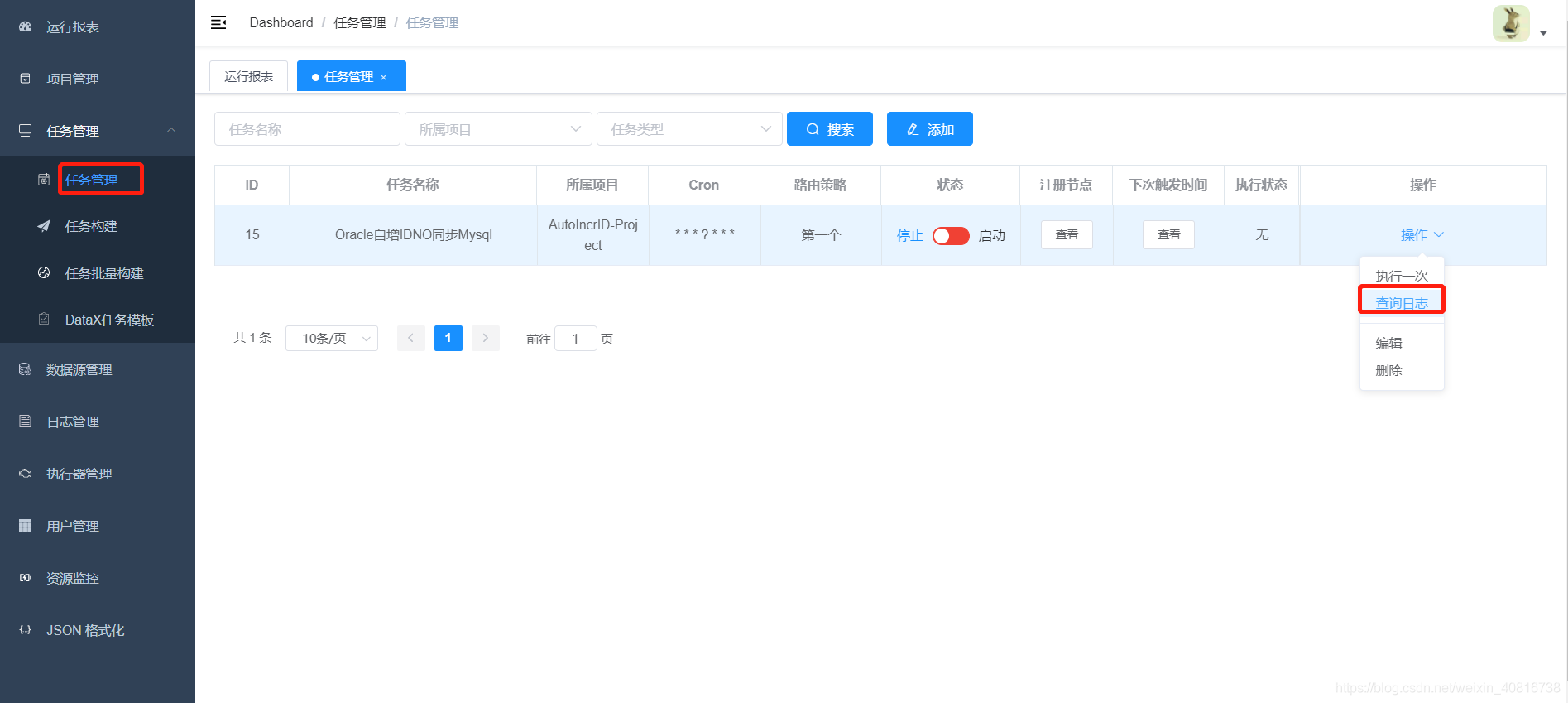 ETL异构数据源Datax_自增ID增量同步_12_字符串_23