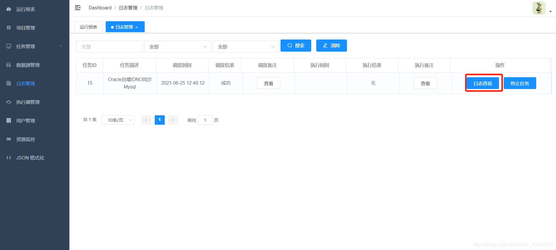 ETL异构数据源Datax_自增ID增量同步_12_自增_24